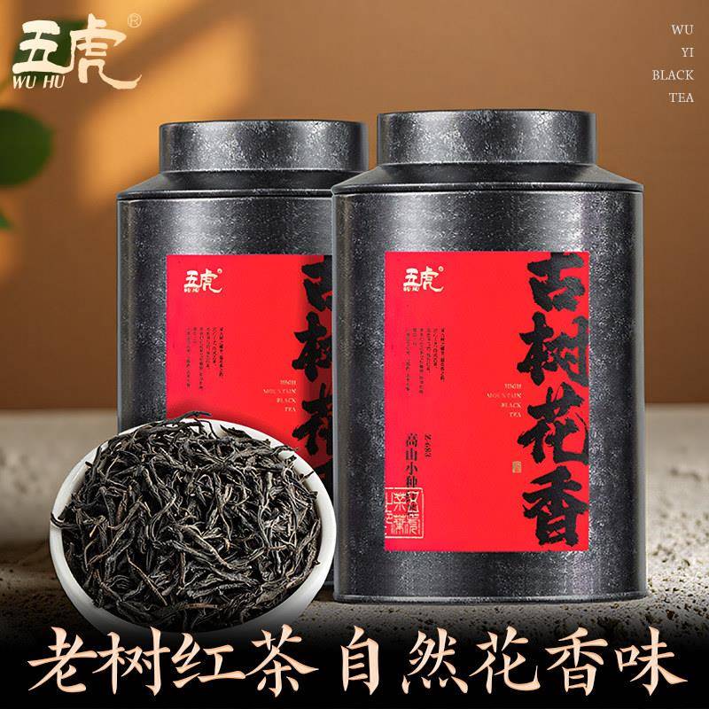 五虎红茶正山小种红茶茶叶特级浓香型散茶罐装野茶