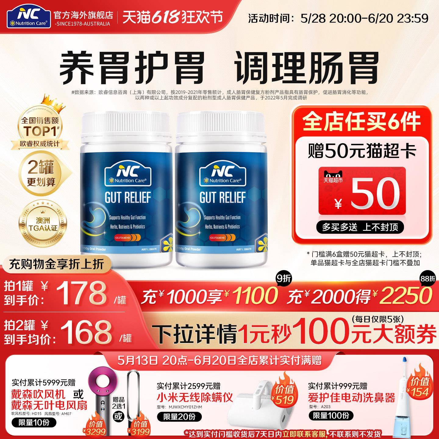 澳洲进口NC养胃粉早餐营养食品老人大人肠胃道W