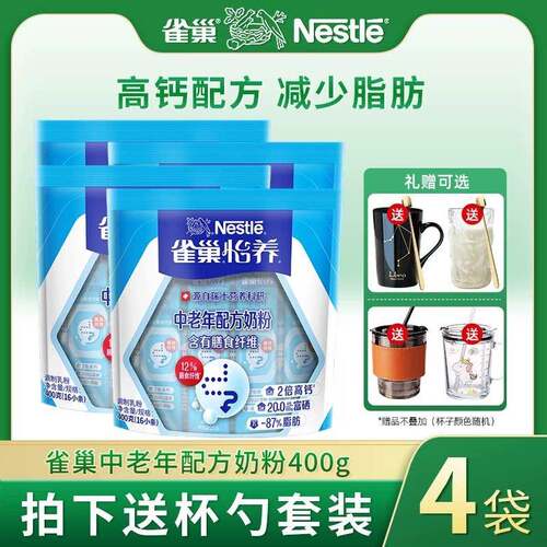 雀巢怡养中老年奶粉 高钙老人营养奶粉 官方正品奶粉礼盒400g袋装