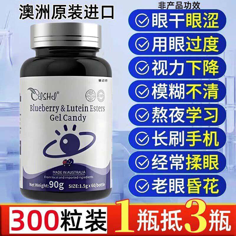 澳洲进口蓝莓叶黄素中老年成人护眼睛干涩模糊疲劳正品官方经营店