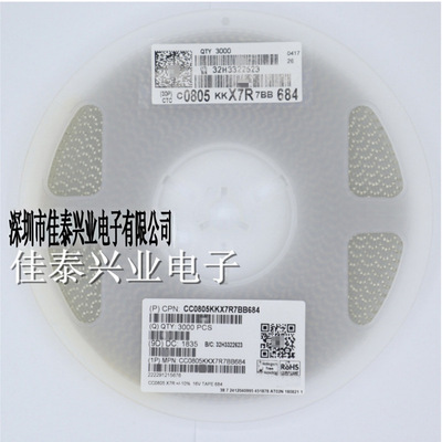 贴片电容CC0805KKX7R7BB684 0805 684K 680NF 0.68UF 10% X7R 16V