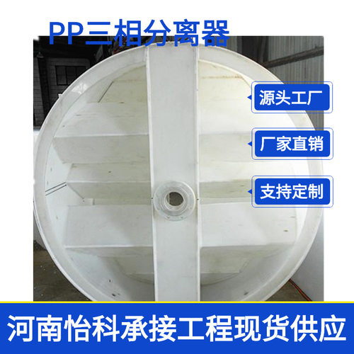 河南厌氧罐浓度盐水污水处理厌氧塔 ic厌氧反应器 pp三相分离器
