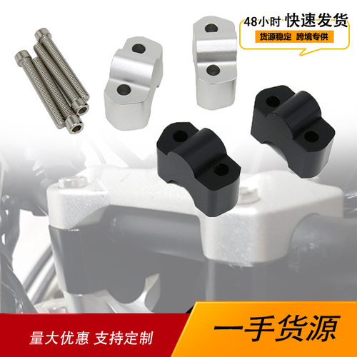 适用宝马G310GS G310R 2016-2020年摩托改装龙头加高码车把增高码