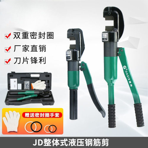 JD-12mm16mm22mm液压钢筋剪 手动液压剪断线钳剪断钢筋剪断切断器