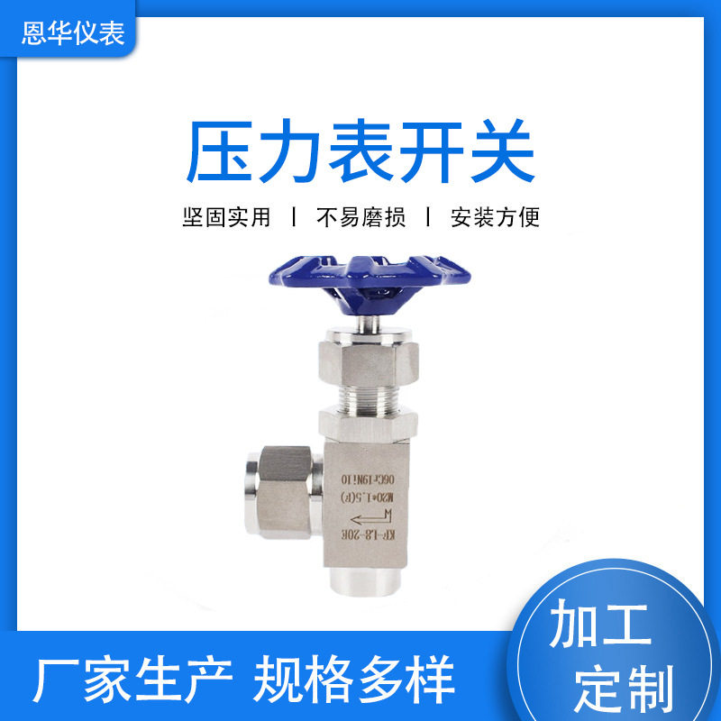 厂家供应液压元件压力表开关仪表阀门压力开关金属机械压力开关图片