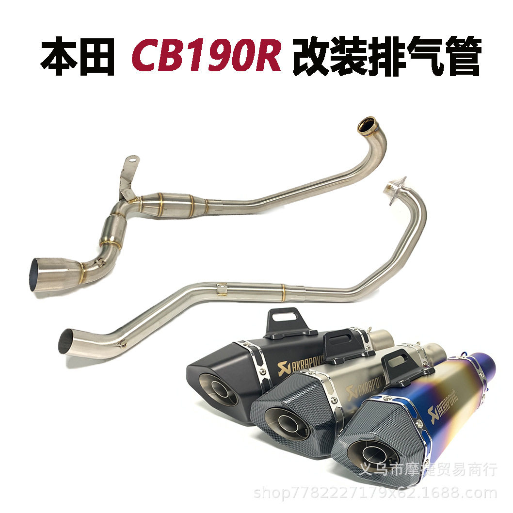 适用于摩托车本田CBF190TR排气管 CB190X CB190F改装排气管全段