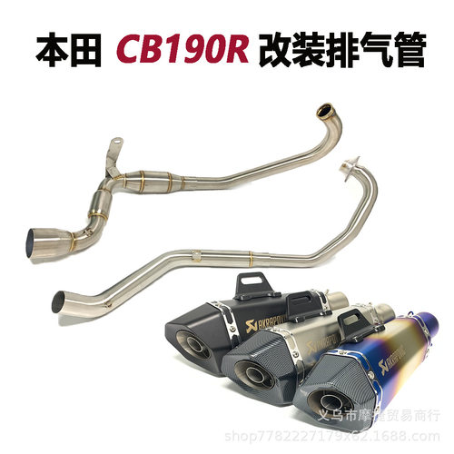 适用于摩托车本田CBF190TR排气管 CB190X CB190F改装排气管全段