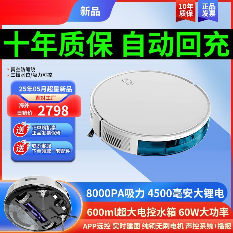 智能家用全自动回充电超薄扫地机器人吸拖洗一体跨境一件包邮