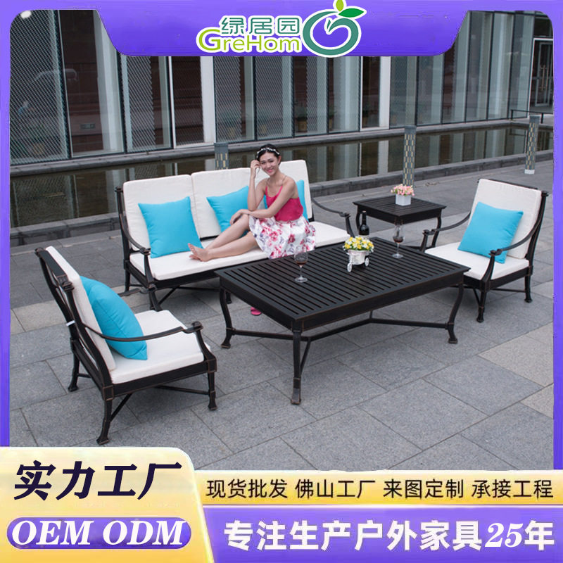 户外沙发休闲家具铁艺铸铝沙发酒店别墅铸铝桌椅组合家用铸铝沙发图片