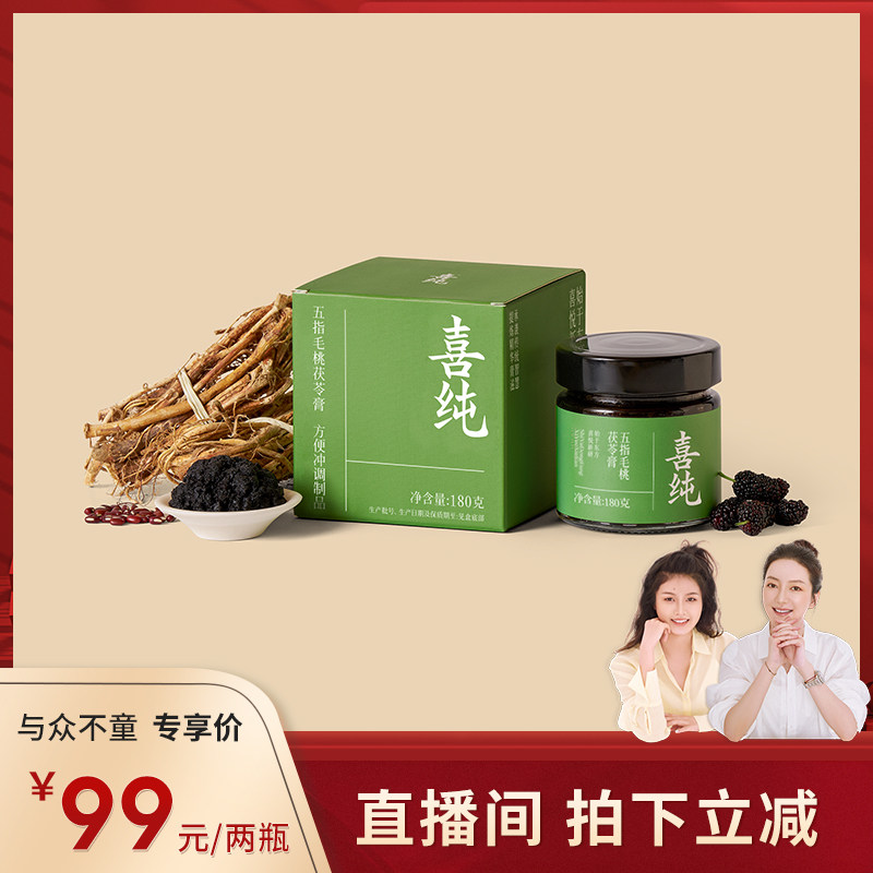 【达播】喜纯五指毛桃茯苓膏180g官方正品