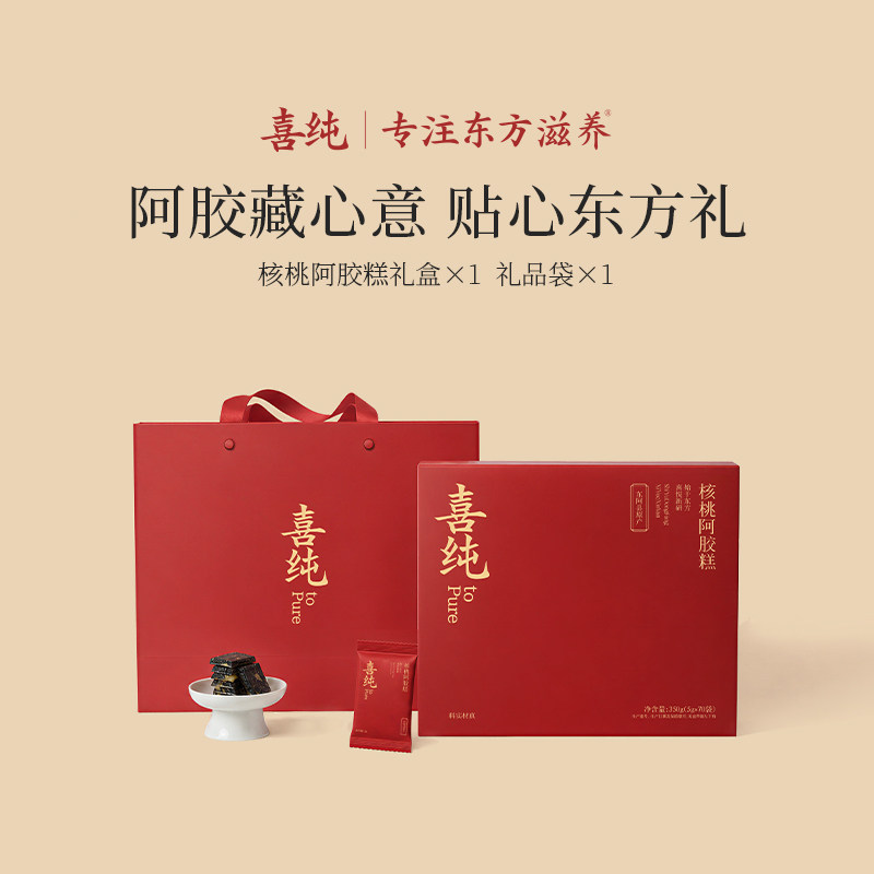 喜纯核桃阿胶糕礼盒即食黑芝麻核桃补女生血零食官方旗舰店送长辈图片