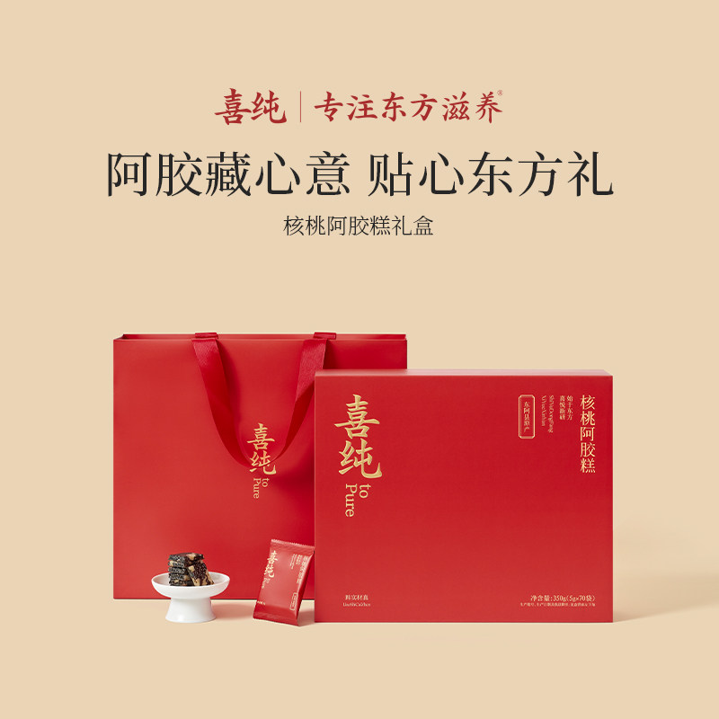 【香菇中秋礼遇季】喜纯核桃阿胶糕礼盒即食黑芝麻核桃女生送长辈