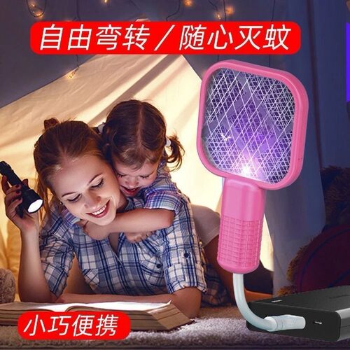 USB便携迷你网面电蚊拍