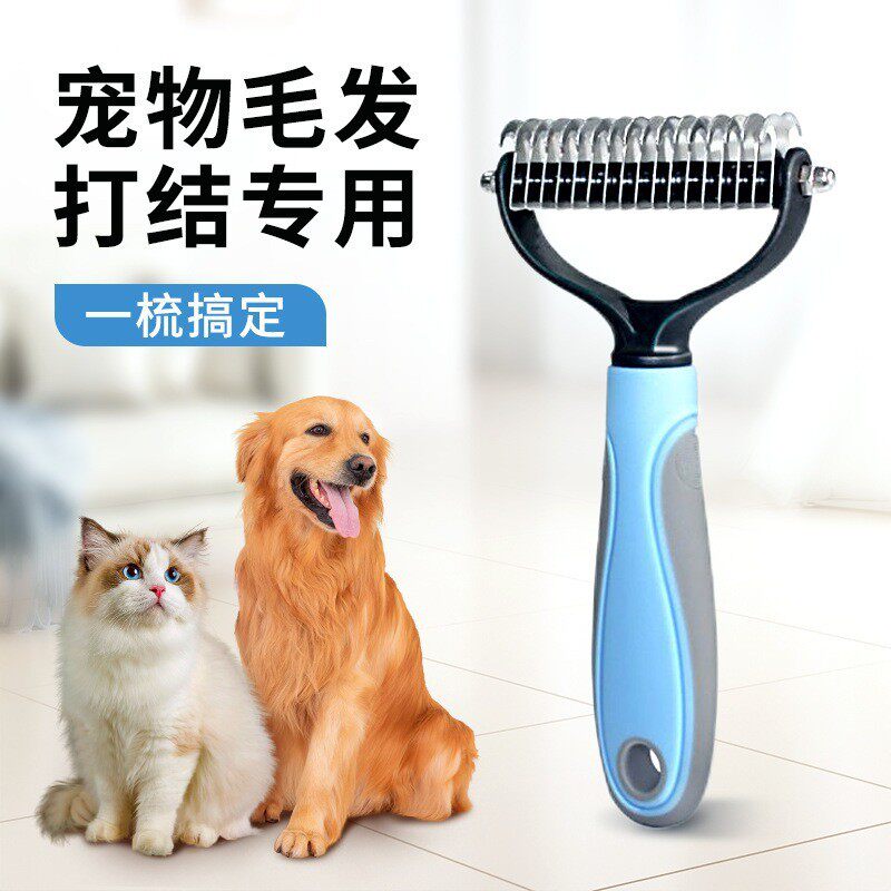 狗狗开结梳金毛泰迪开结猫咪打结脱毛浮毛宠物梳毛器双面神器梳子