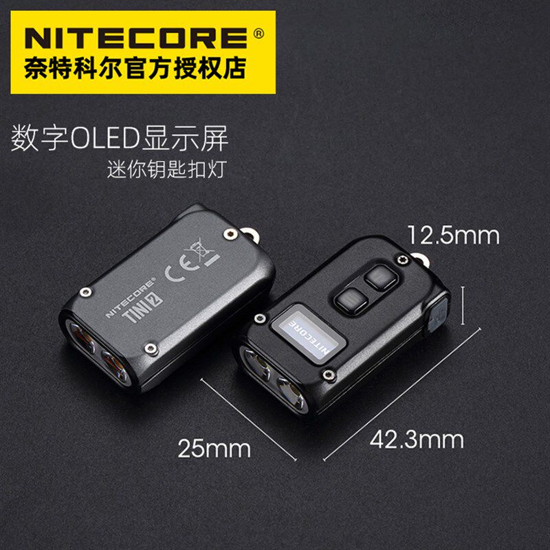 NITECORE奈特科尔 TINI2迷你手电筒袖珍小型USB-C充电钥匙扣高光