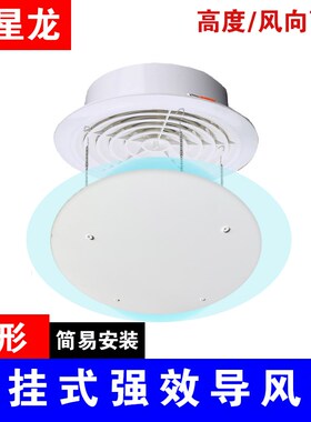 圆形中央空调挡风板办公室防直吹风管机出风口遮风通用挡板导风