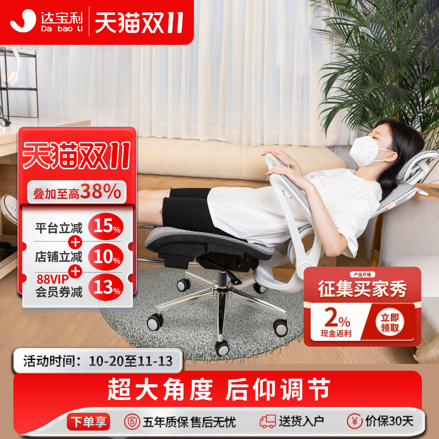 达宝利S5人体工学电脑椅可躺午休腰部支撑办公室椅子超大角度调节