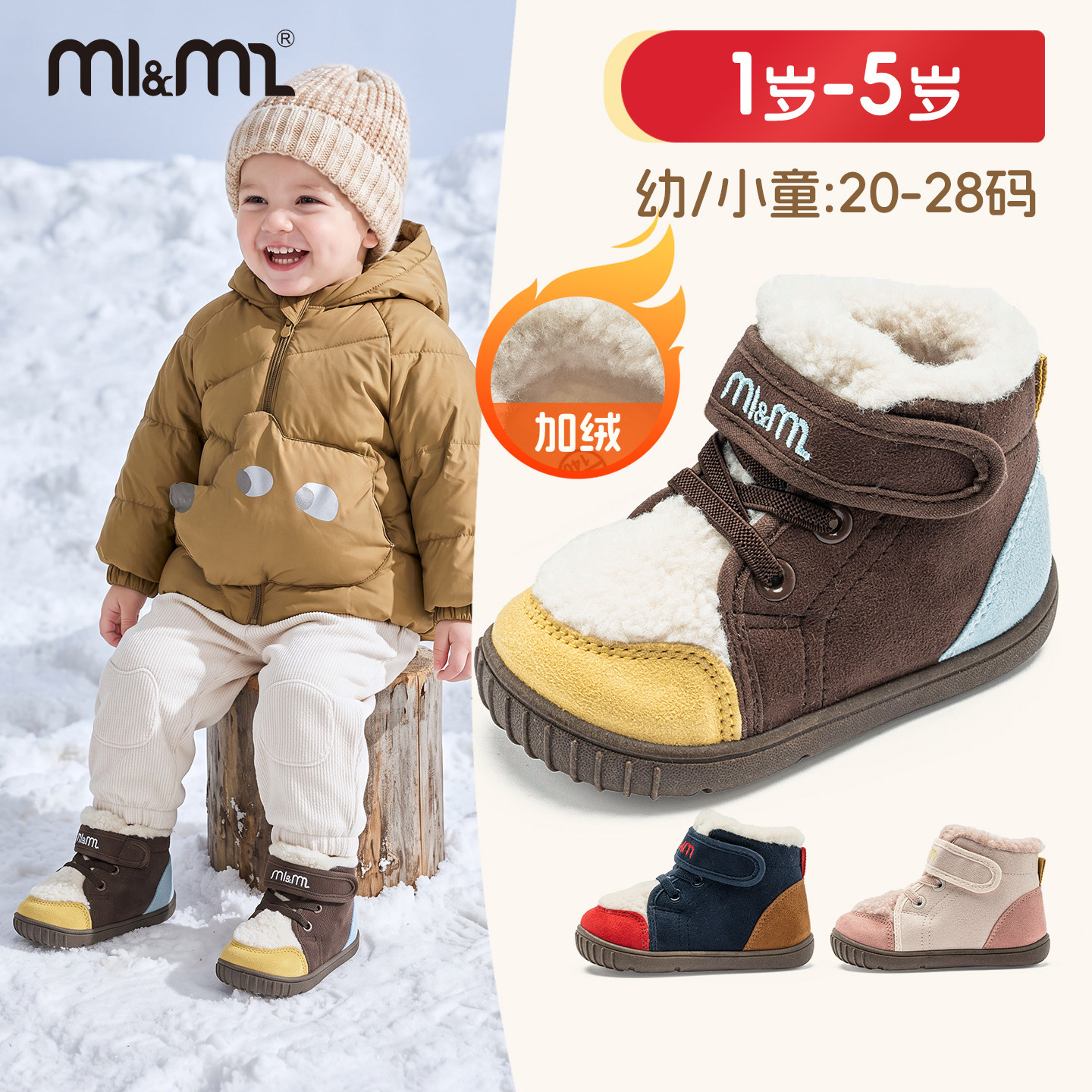 m1m2儿童棉靴2026冬季新款女雪地靴加绒二棉鞋保暖男宝宝防滑短靴