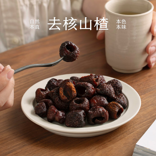 南食召去核山楂慢烤工艺