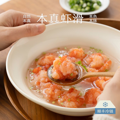 南食召本真虾滑只用黑虎虾