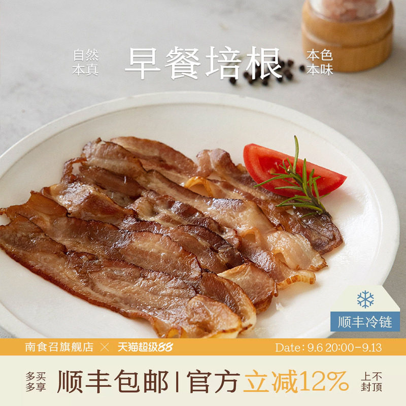 南食召本真早餐培根原切猪肉图片