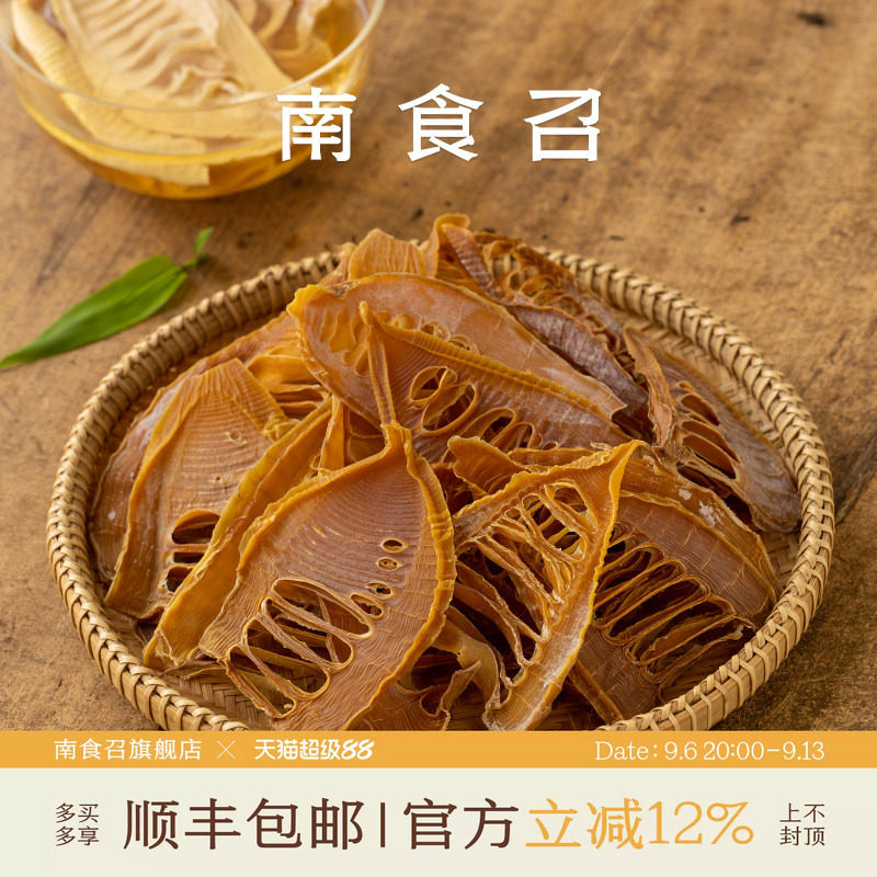 南食召 明前春笋干 笋香馥郁&middot;肉质脆嫩 嫩笋尖笋干春笋蔬菜干货