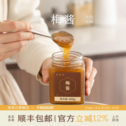 用青梅酱做红烧肉，肥而不腻！