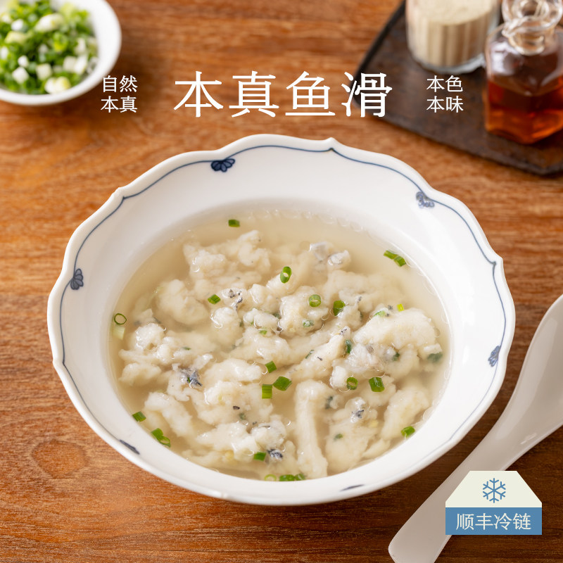 南食召本真鱼滑鮸鱼添加量≥95%图片