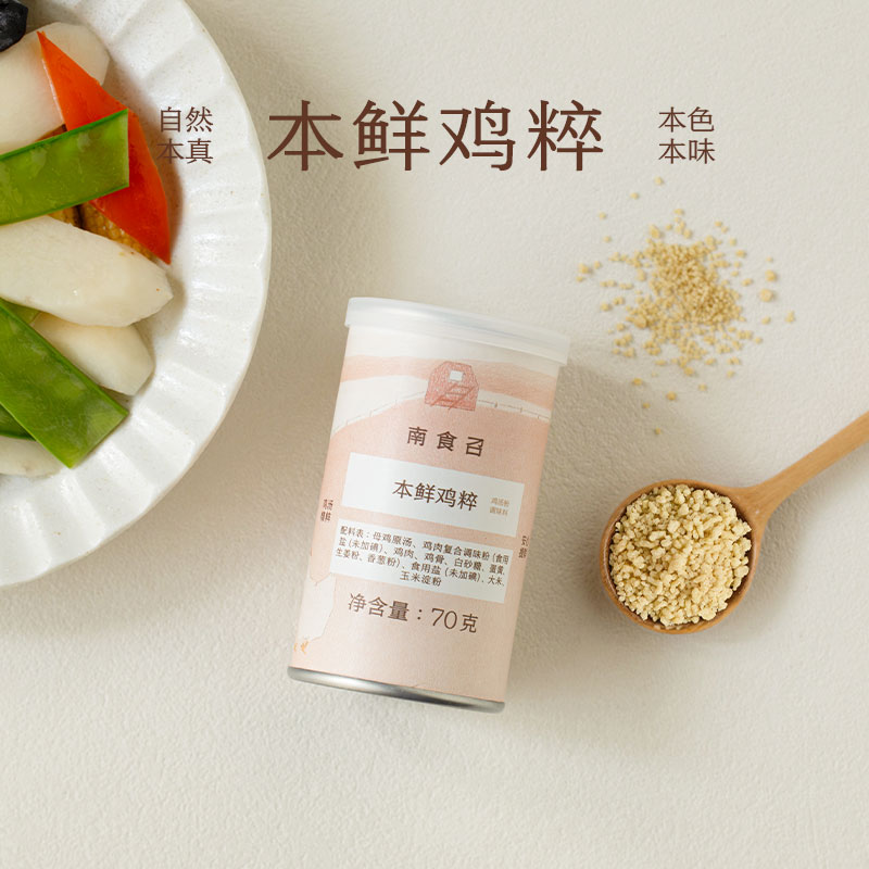 南食召本鲜鸡粹真鸡慢熬