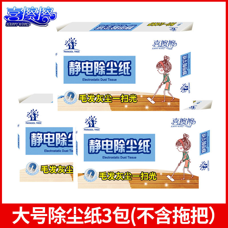 喜擦擦静电除尘纸加厚加大一次性拖把吸尘纸懒人拖地地板清洁纸巾