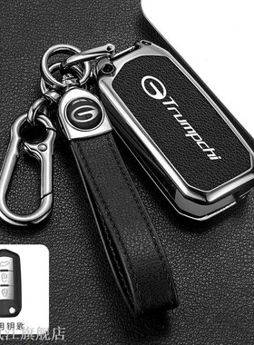 传祺15/16/17/18/19/20/22款GS4/GS3车GA6钥匙套手动低配包壳扣男