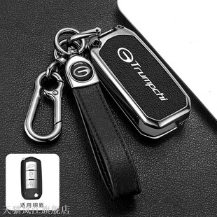 传祺15 GS4 22款 GS3车GA6钥匙套手动低配包壳扣男