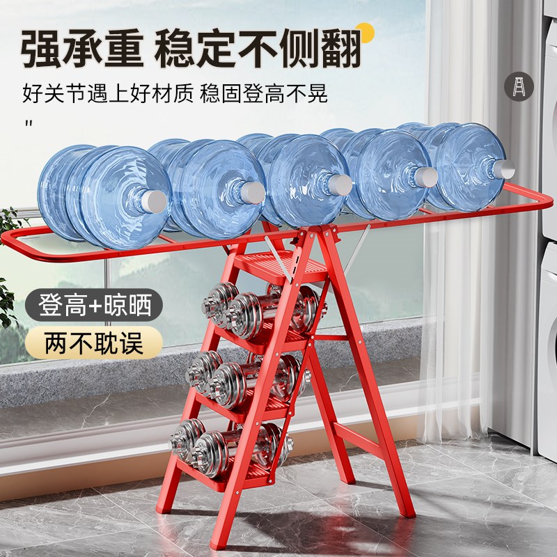 多功能梯子家用晾衣架折叠两用落地加粗加厚家庭专用人字楼梯爬梯