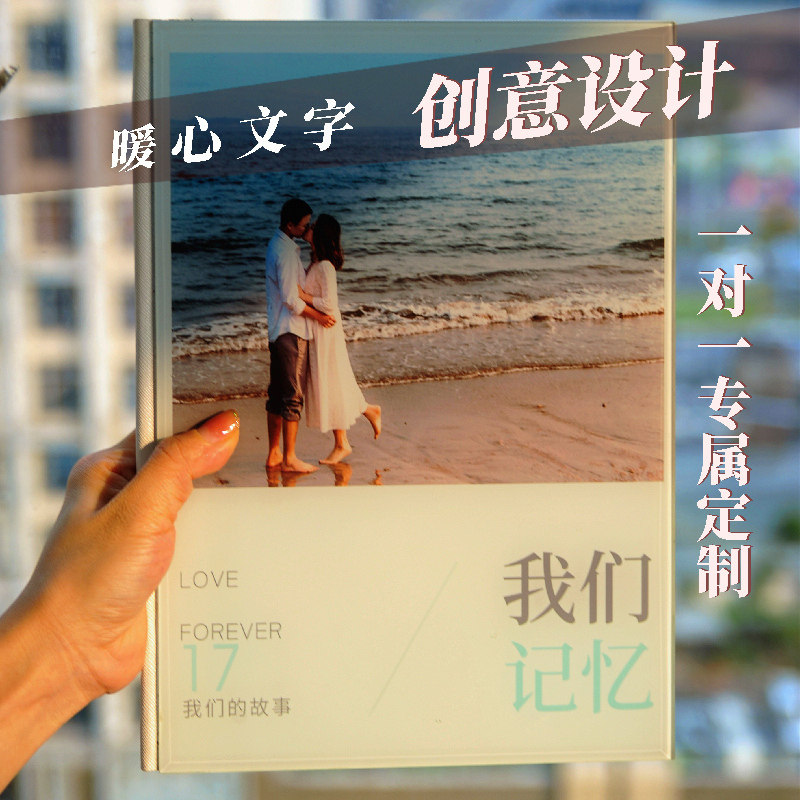 相册本定制礼物男女情侣照片书制作成长宝宝纪念册水晶生日礼物di