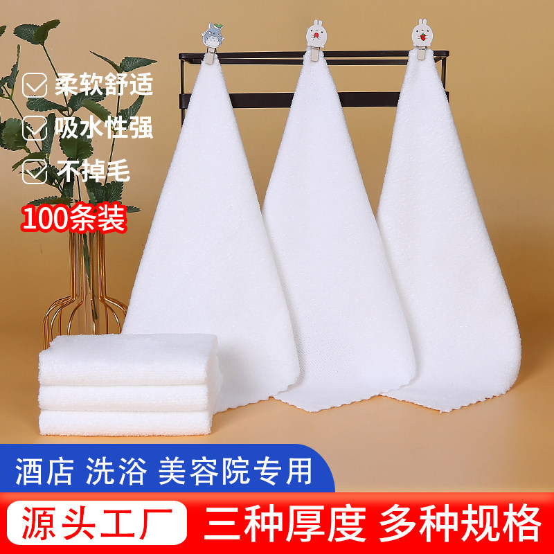 100条装一次性白毛巾酒店宾馆洗浴足疗抹布美发店不掉毛纯色方巾