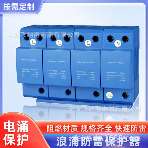 飞纳得TNR-SZ一级浪涌保护器电源防雷器家用220V2P避雷器电涌开关