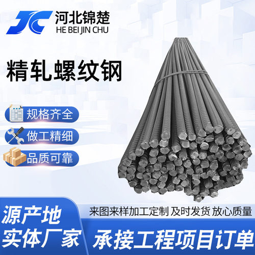 精轧螺纹钢精轧螺母连接器M20钢材批发对拉全螺纹Φ32PSB专用
