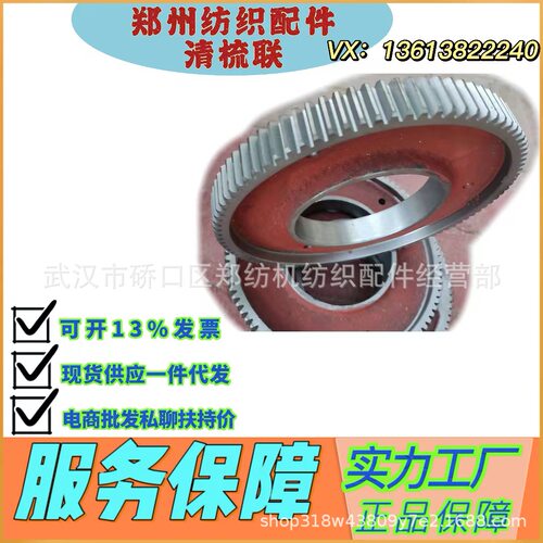 浙江纺织配件批发/郑州纺机清花机配件A045-0201齿轮92T/清梳联/