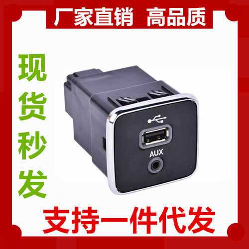 吉普切诺基17-21前USB充电口盖
