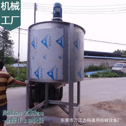 工业高速均匀拌料加热搅拌机