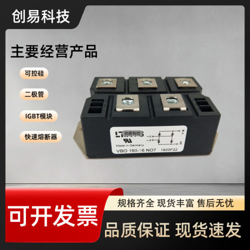 VUO190-08NO7 -12NO7 -14NO7 -16NO7 -18NO7 现货整流桥