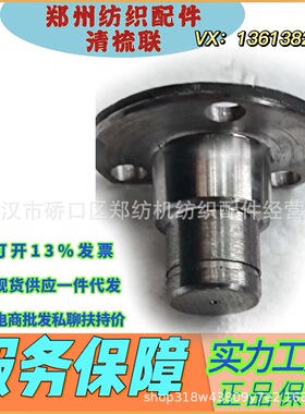 江苏纺织配件批发/郑州纺机抓棉机配件/FA006C-1305短轴/源头厂家