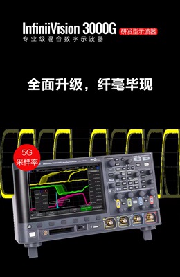 现货德科技示波器DSOX3012G等
