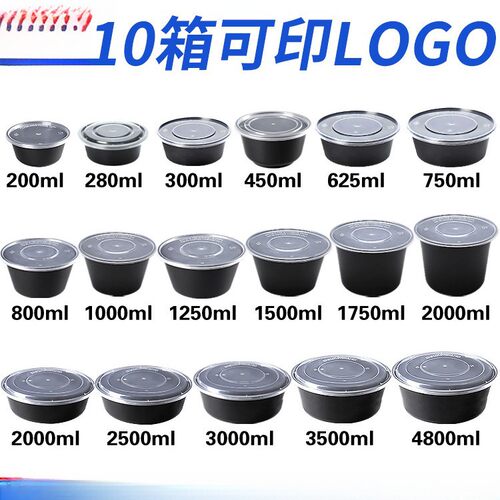 圆形1000ml一次性餐盒塑料外卖黑色打包盒带盖快餐便当饭盒汤碗