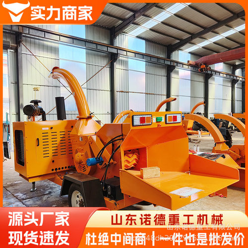 城市绿化移动碎木机大型道路树枝修剪粉碎机园林树枝打碎机