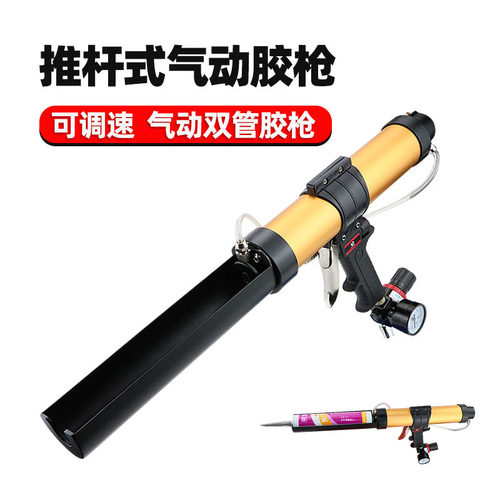 速豹 310ml筒装硬胶自动回杆气动胶枪带表可调速气动玻璃胶枪硅胶