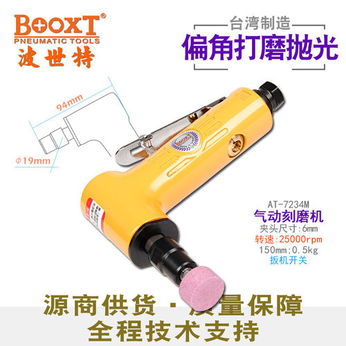 BOOXT气动精密风打磨机M6
