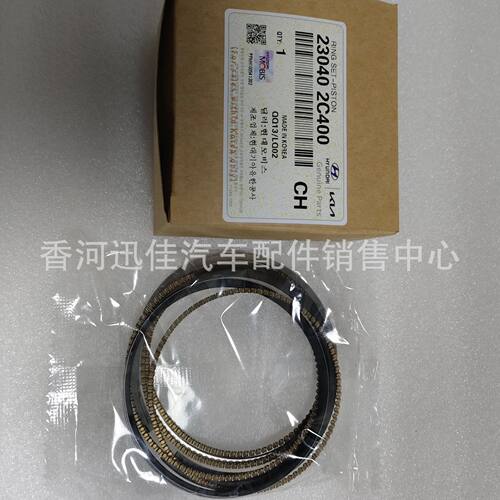 现代起亚活塞环230402C400/C450