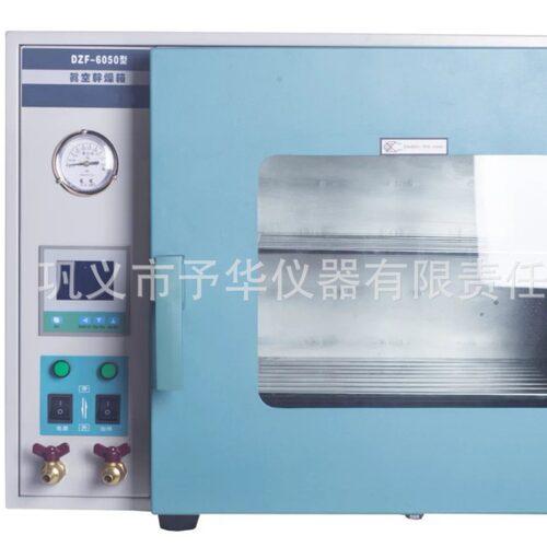 予华DZF6050真空干燥箱50L控温