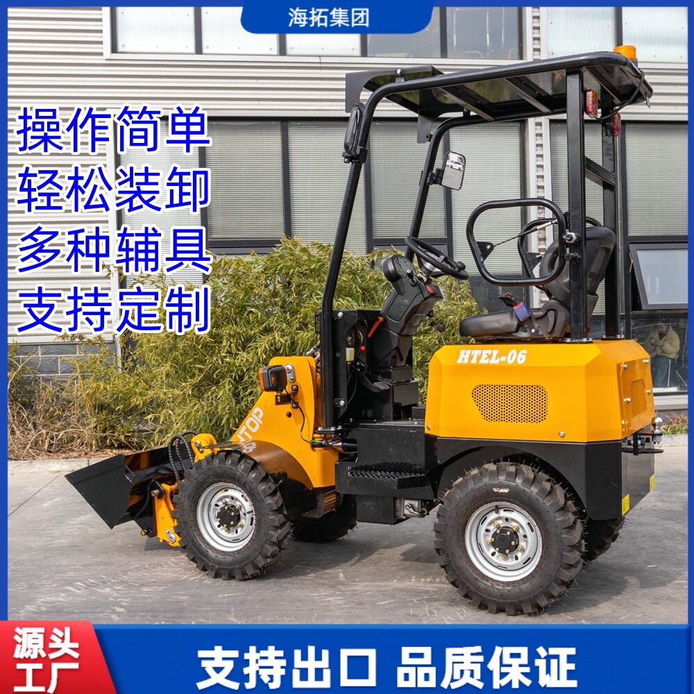 外贸工厂直发养殖场清理电动小铲车 山石土块搬运挖掘轮式装载机